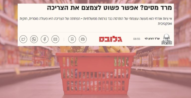 עורך דין דורון לוי מרד מסים גלובס