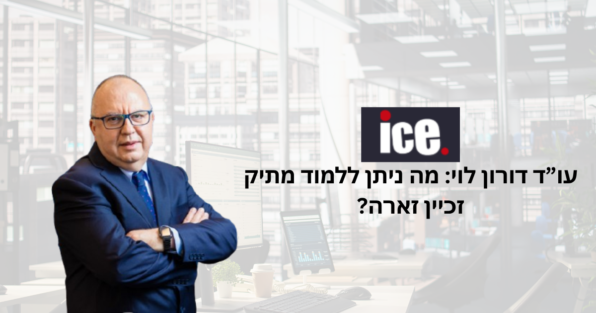 המקרה של זכיין זארה